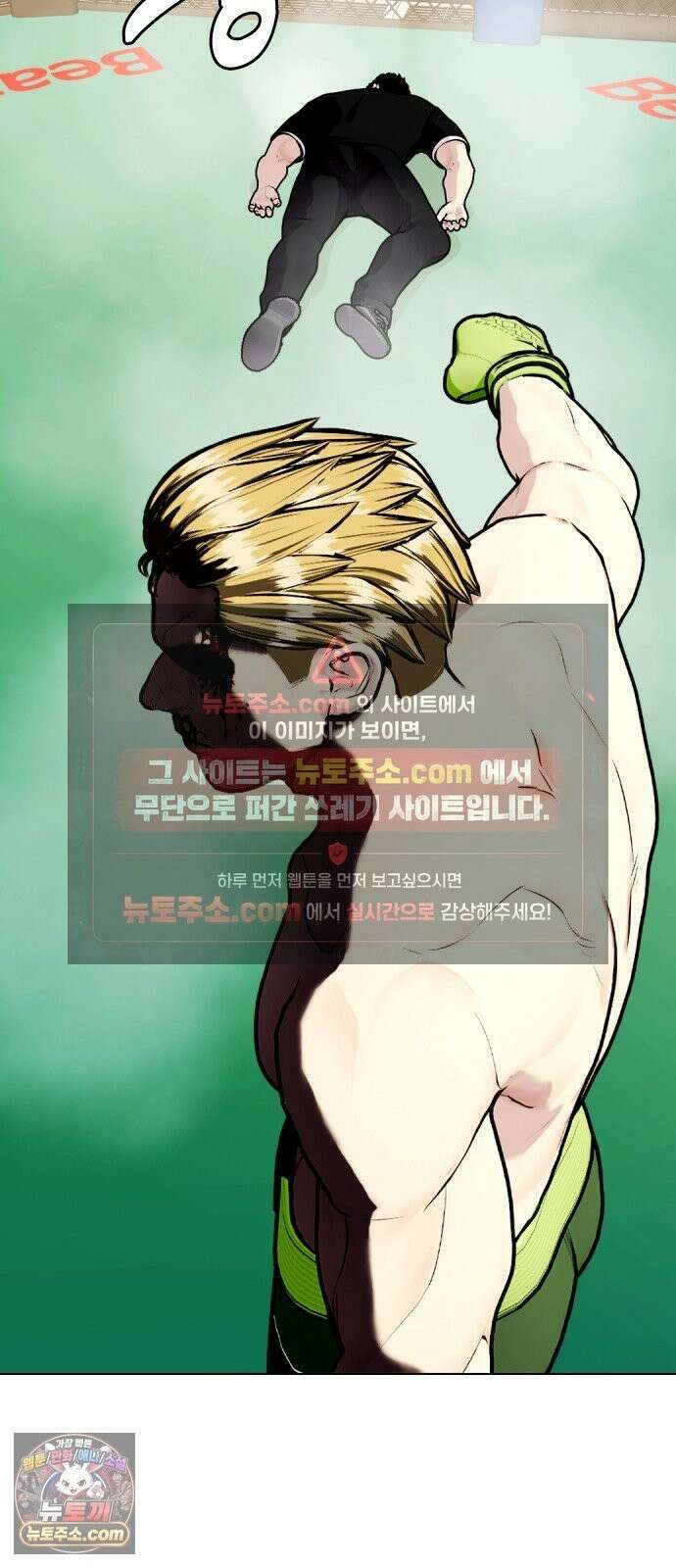왕따가 격투기를 너무 잘함 172화． 1 대 7 5