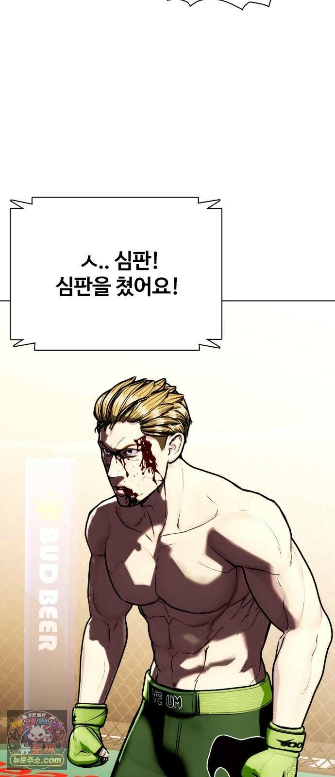 왕따가 격투기를 너무 잘함 172화． 1 대 7 7
