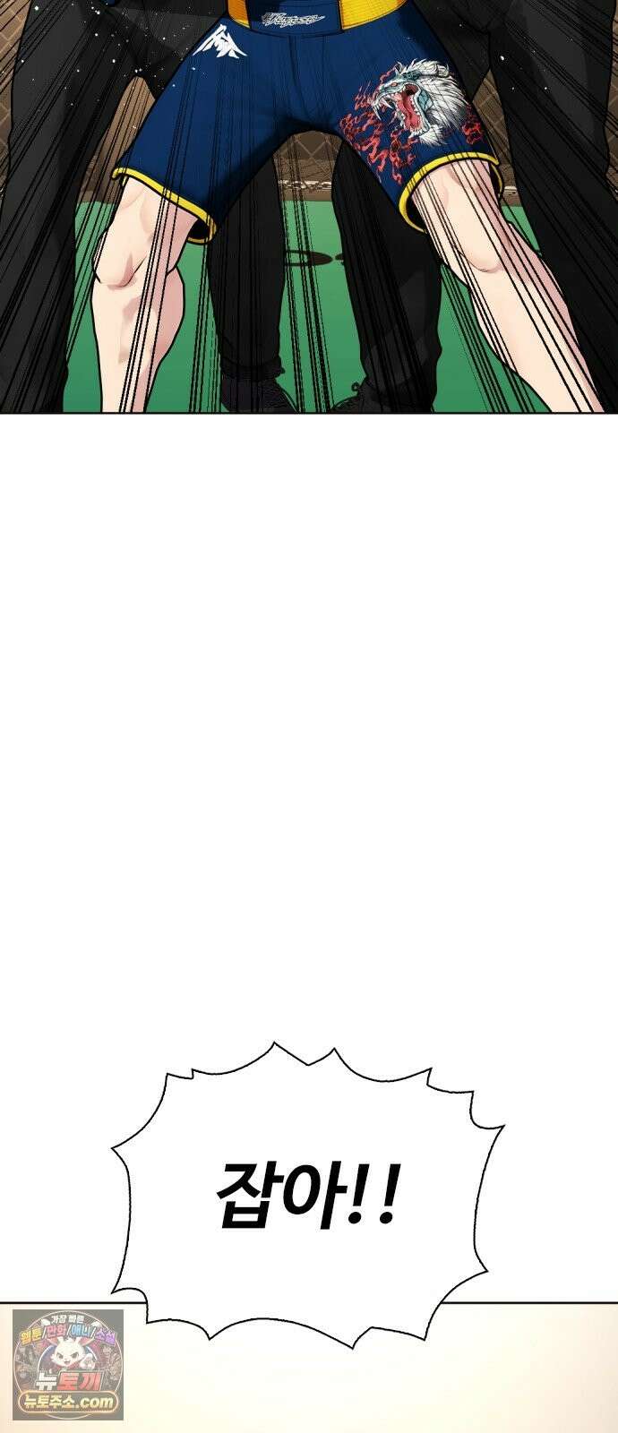 왕따가 격투기를 너무 잘함 172화． 1 대 7 10