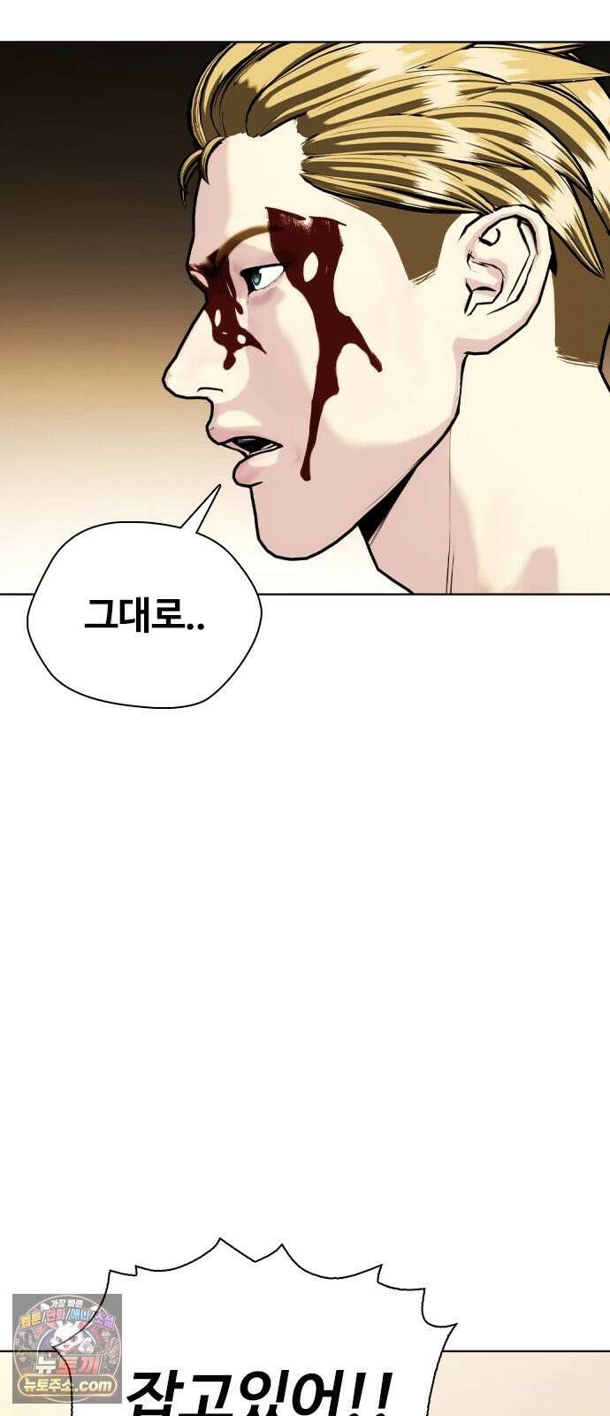 왕따가 격투기를 너무 잘함 172화． 1 대 7 12