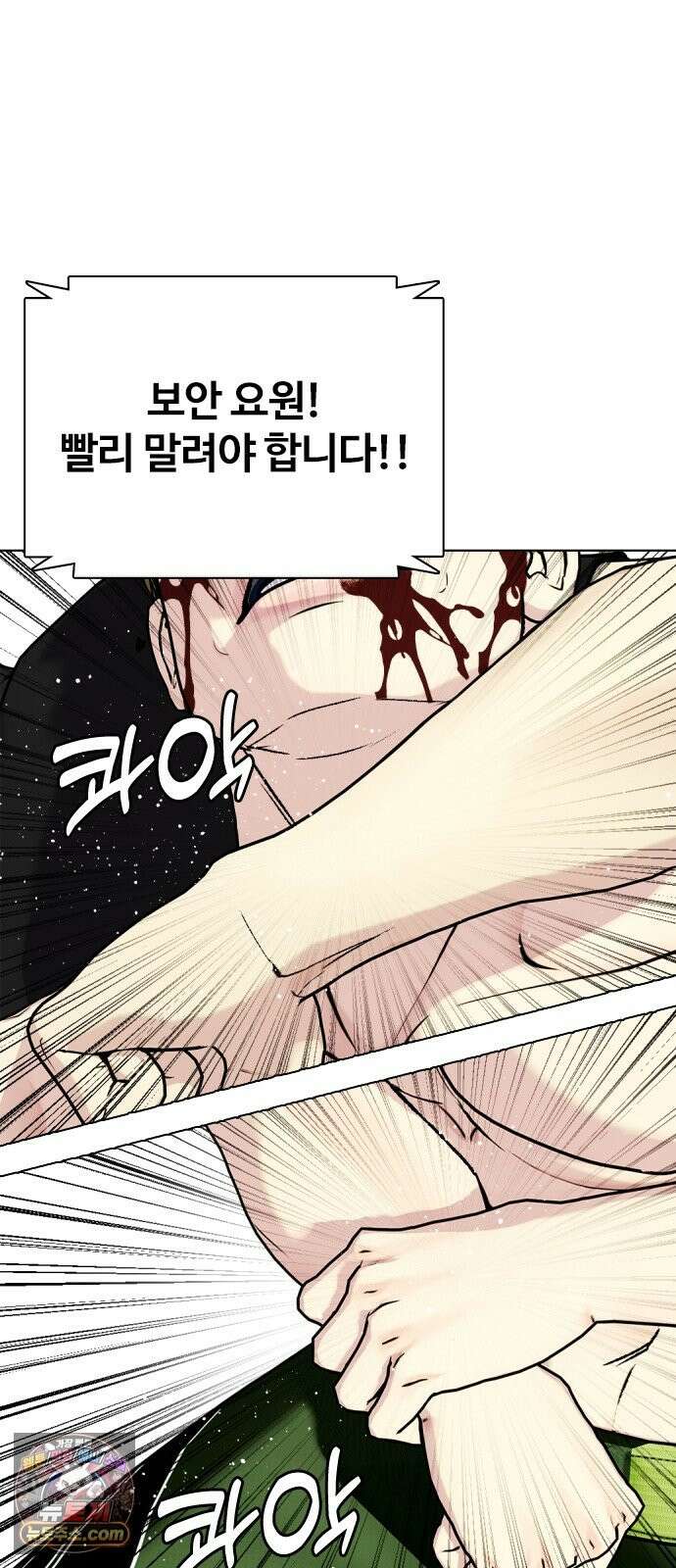 왕따가 격투기를 너무 잘함 172화． 1 대 7 18