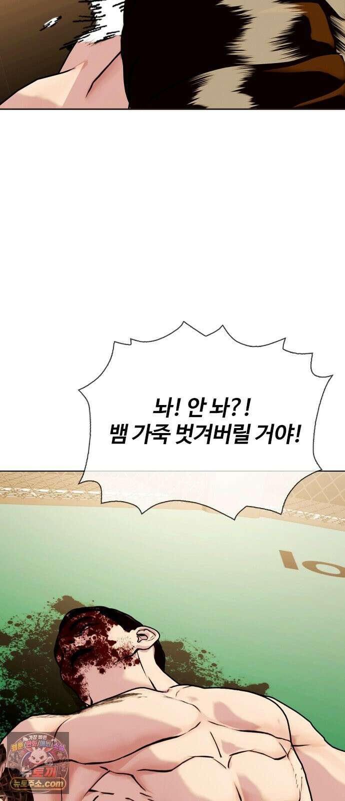 왕따가 격투기를 너무 잘함 172화． 1 대 7 20