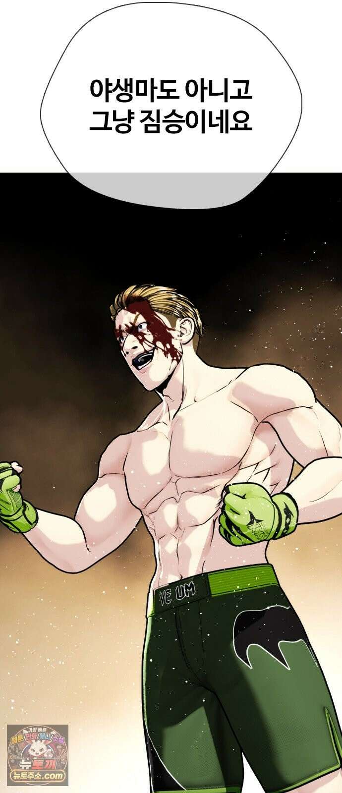 왕따가 격투기를 너무 잘함 172화． 1 대 7 29