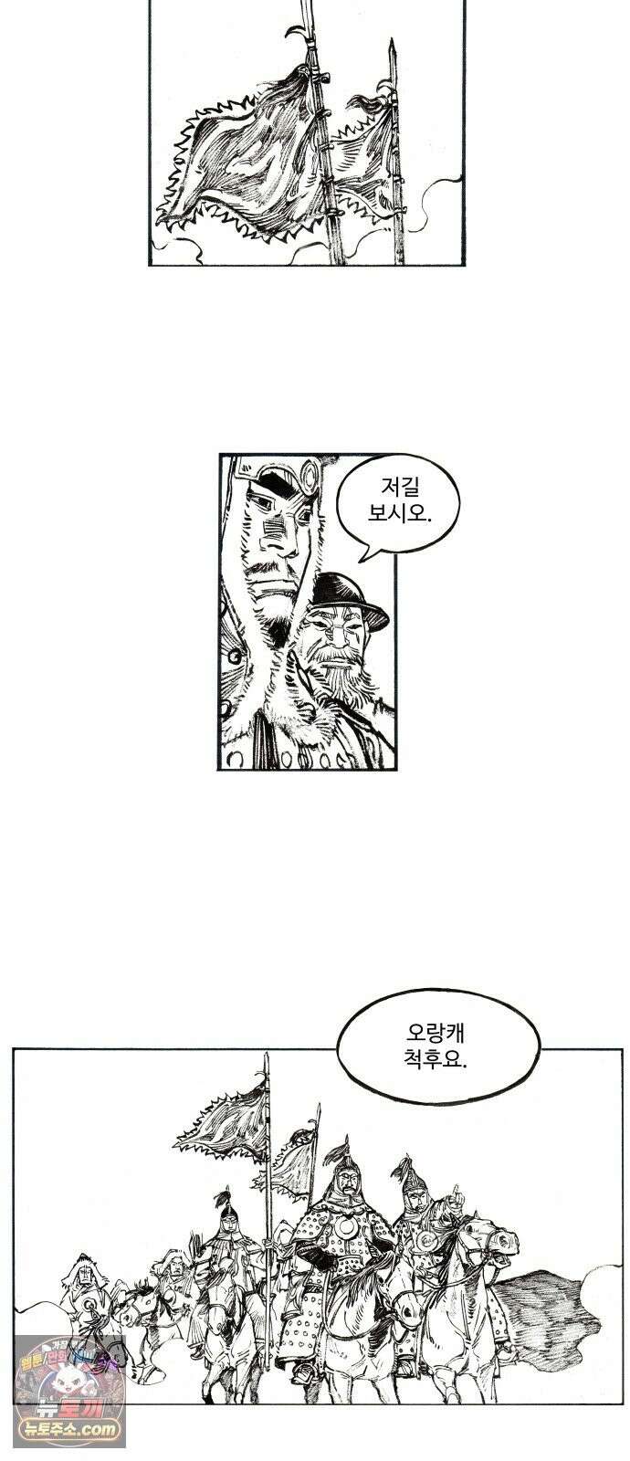 칼부림 5부 - 178화 전진 5