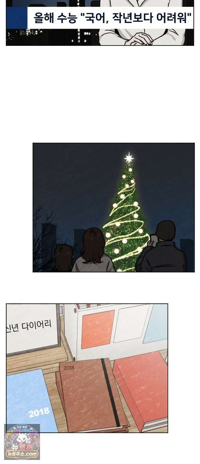 품위증명 65． 돌이킬 수 없는(3) 2