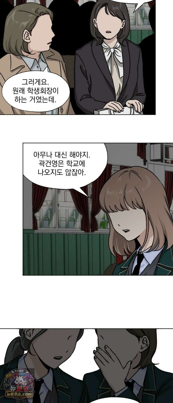 품위증명 65． 돌이킬 수 없는(3) 11