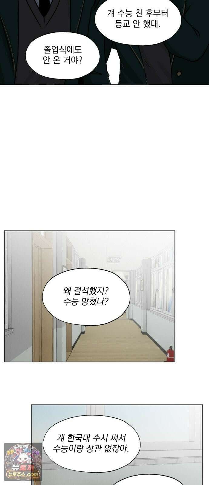 품위증명 65． 돌이킬 수 없는(3) 12
