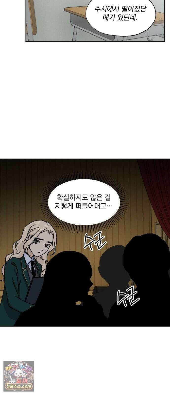 품위증명 65． 돌이킬 수 없는(3) 13