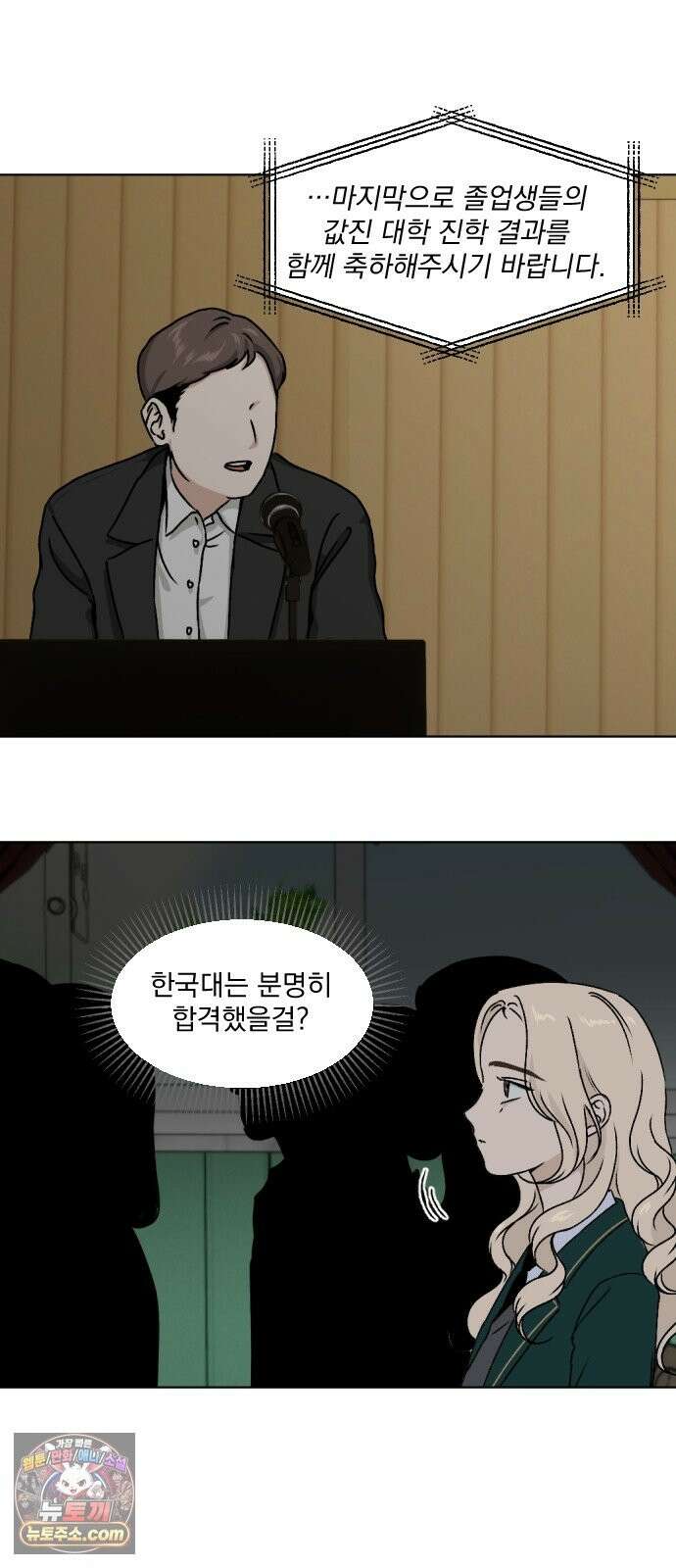 품위증명 65． 돌이킬 수 없는(3) 14