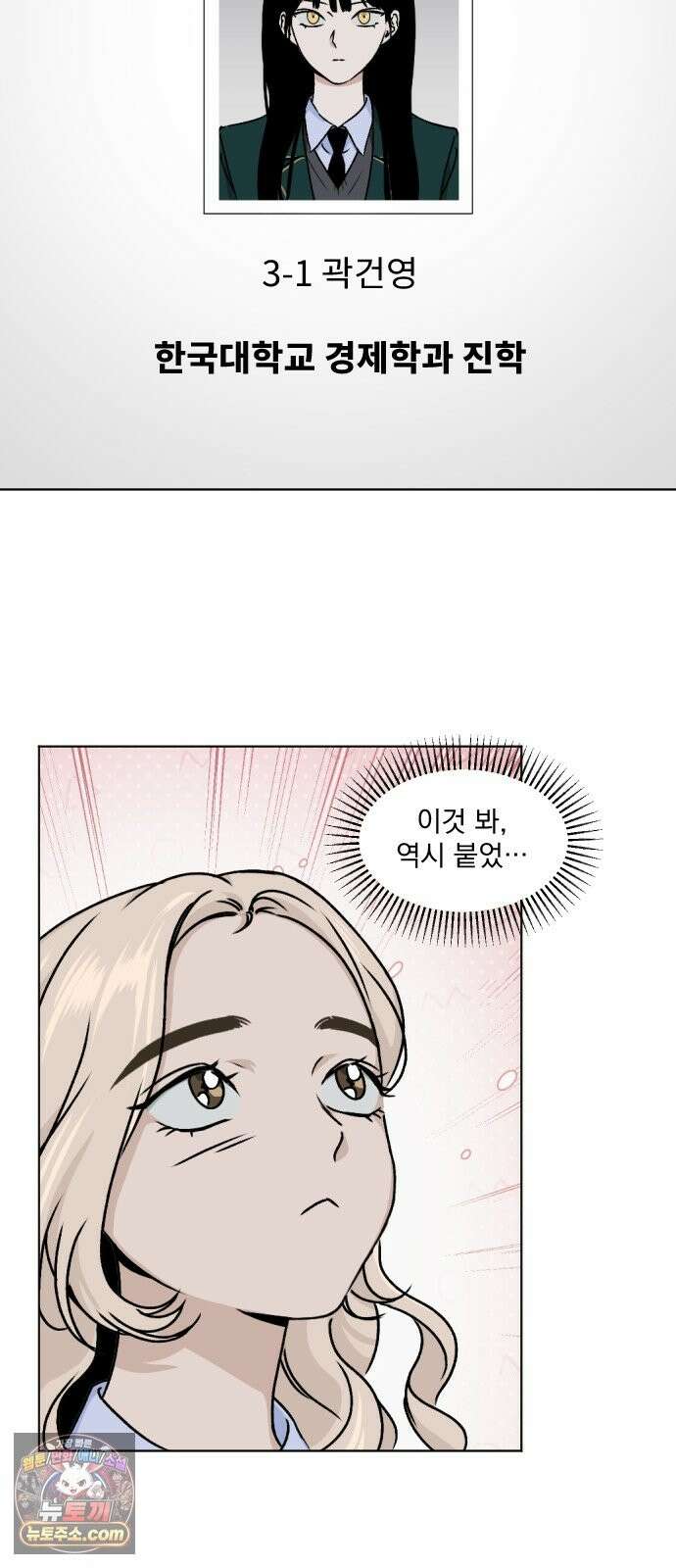 품위증명 65． 돌이킬 수 없는(3) 16