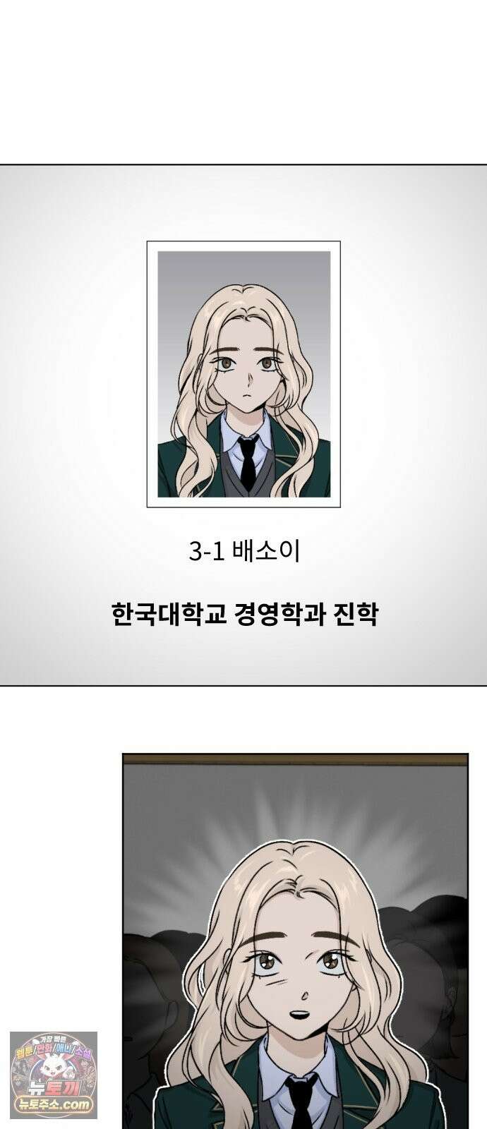 품위증명 65． 돌이킬 수 없는(3) 17