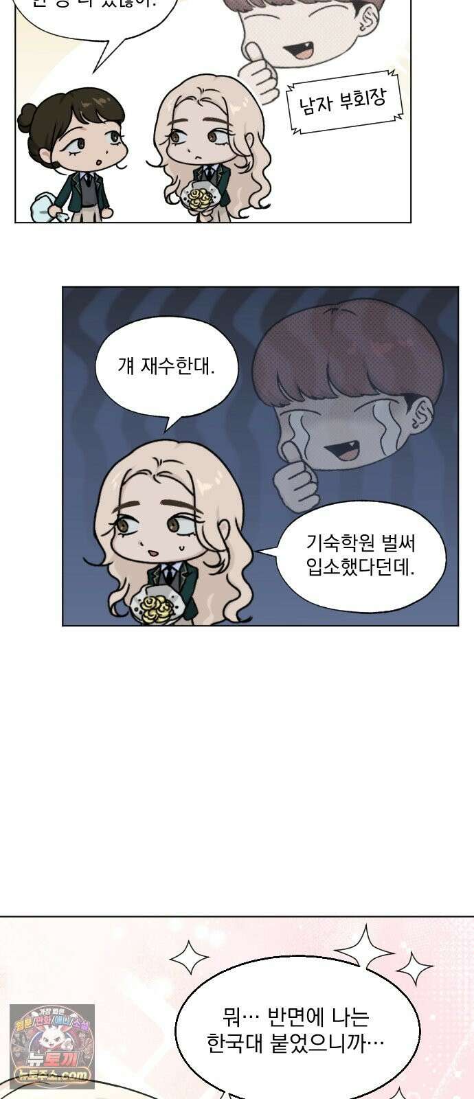 품위증명 65． 돌이킬 수 없는(3) 21