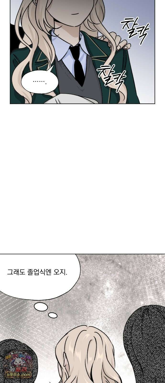 품위증명 65． 돌이킬 수 없는(3) 23