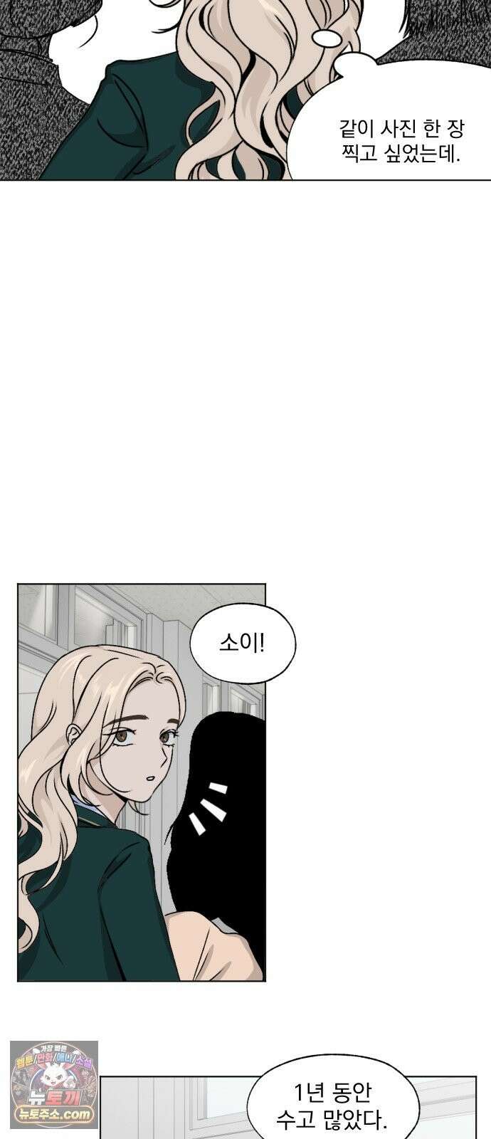 품위증명 65． 돌이킬 수 없는(3) 24