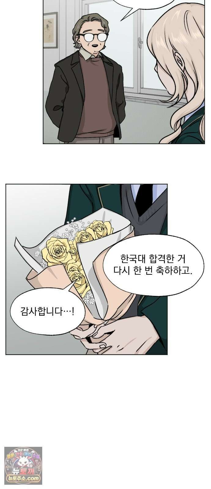 품위증명 65． 돌이킬 수 없는(3) 25