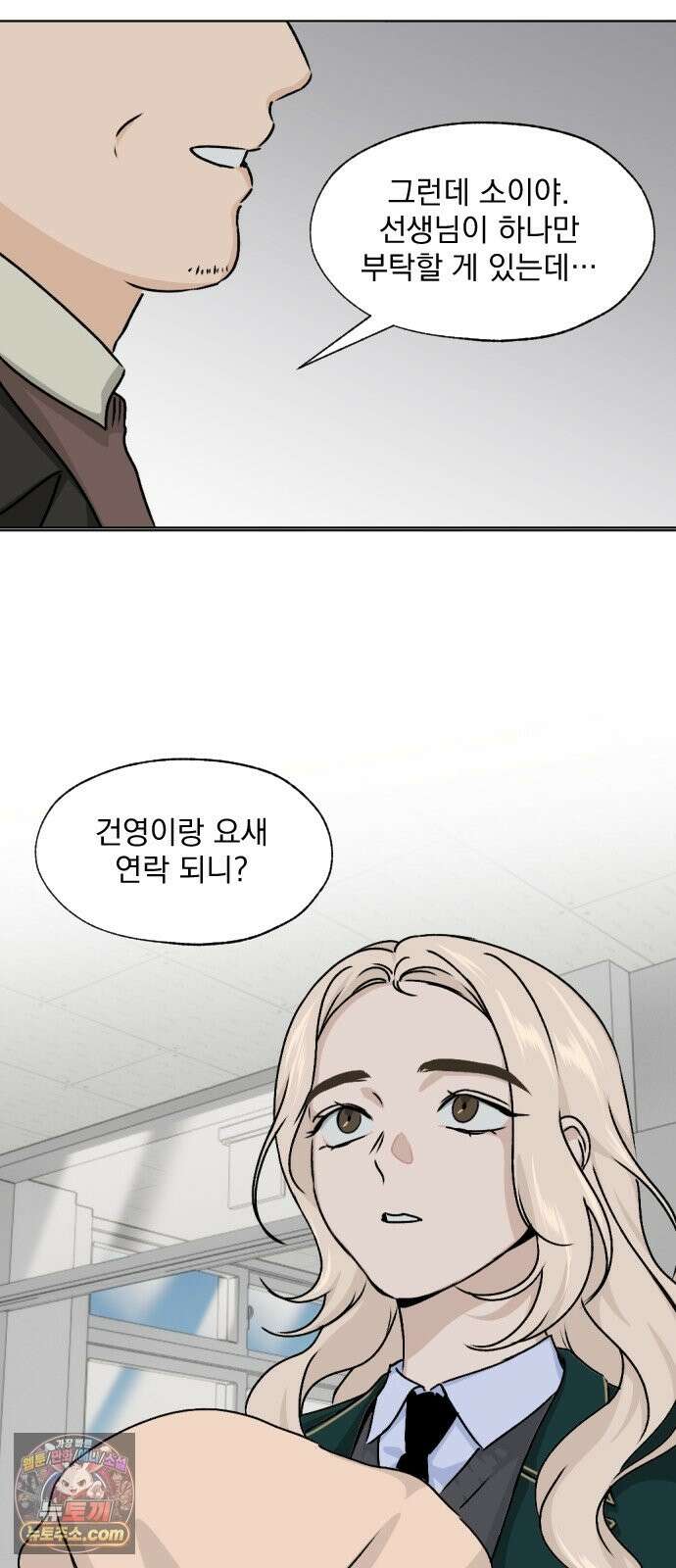 품위증명 65． 돌이킬 수 없는(3) 26