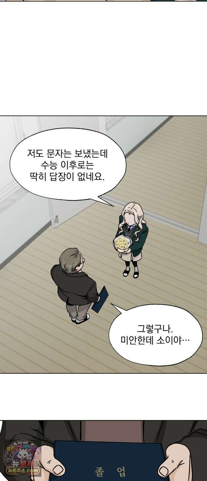 품위증명 65． 돌이킬 수 없는(3) 27