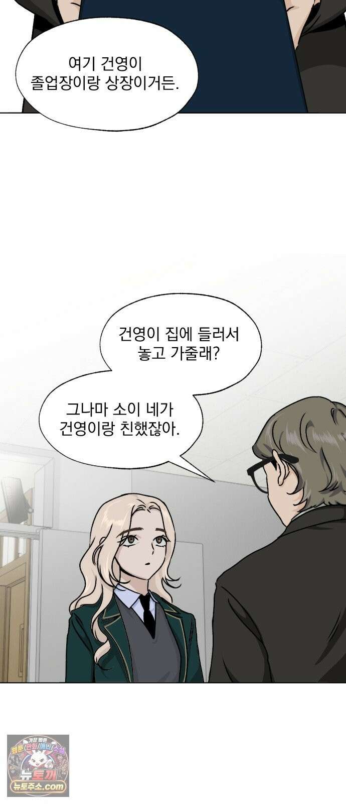 품위증명 65． 돌이킬 수 없는(3) 28
