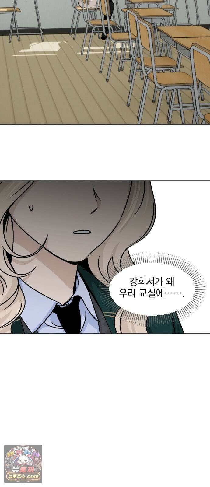 품위증명 65． 돌이킬 수 없는(3) 33