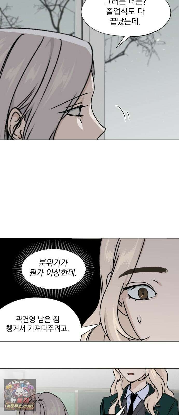 품위증명 65． 돌이킬 수 없는(3) 35