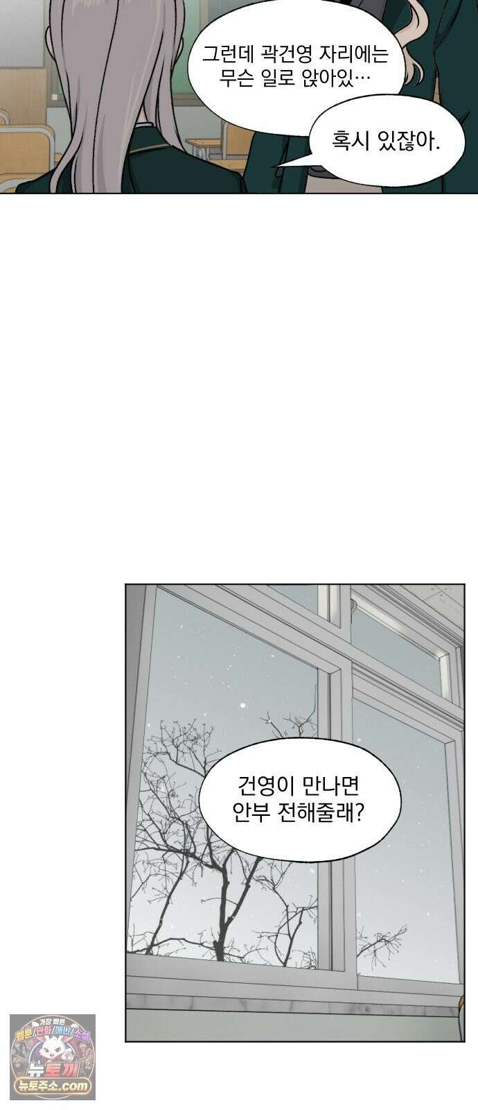 품위증명 65． 돌이킬 수 없는(3) 36