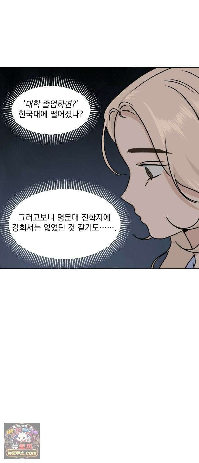 품위증명 65． 돌이킬 수 없는(3) 38