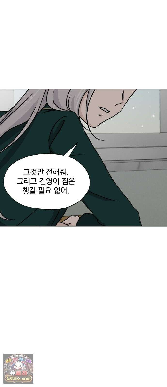 품위증명 65． 돌이킬 수 없는(3) 39