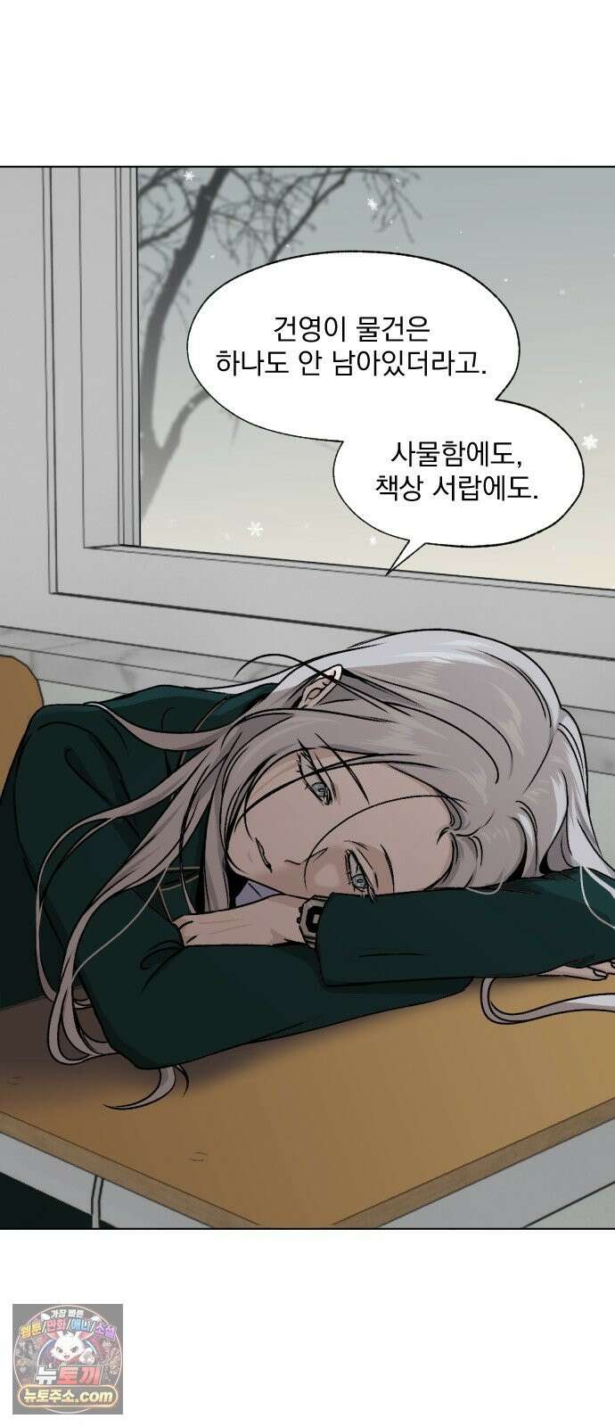 품위증명 65． 돌이킬 수 없는(3) 40