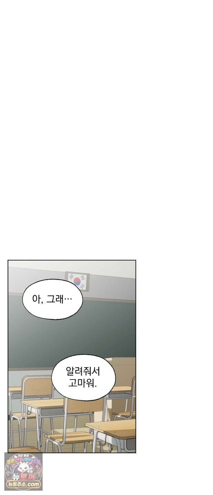 품위증명 65． 돌이킬 수 없는(3) 41