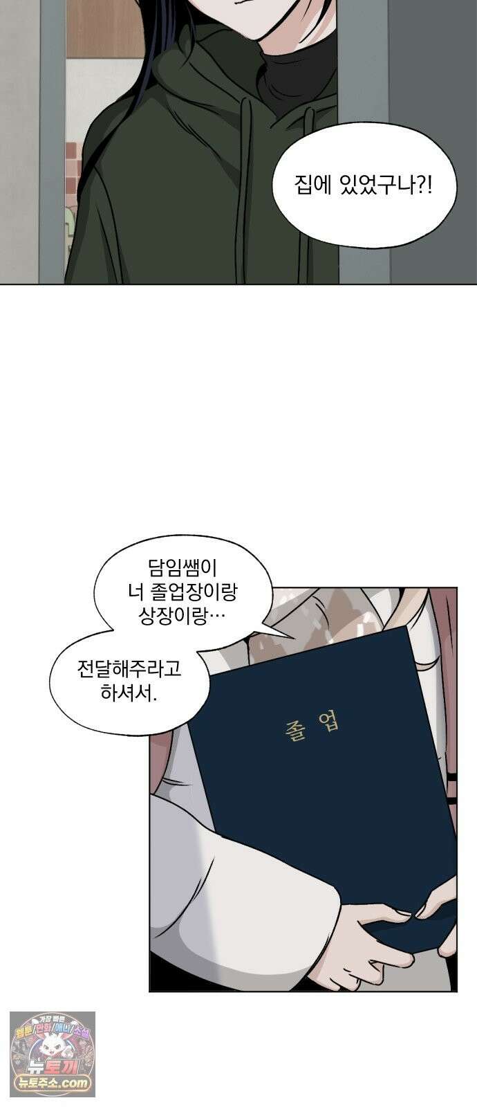 품위증명 65． 돌이킬 수 없는(3) 49