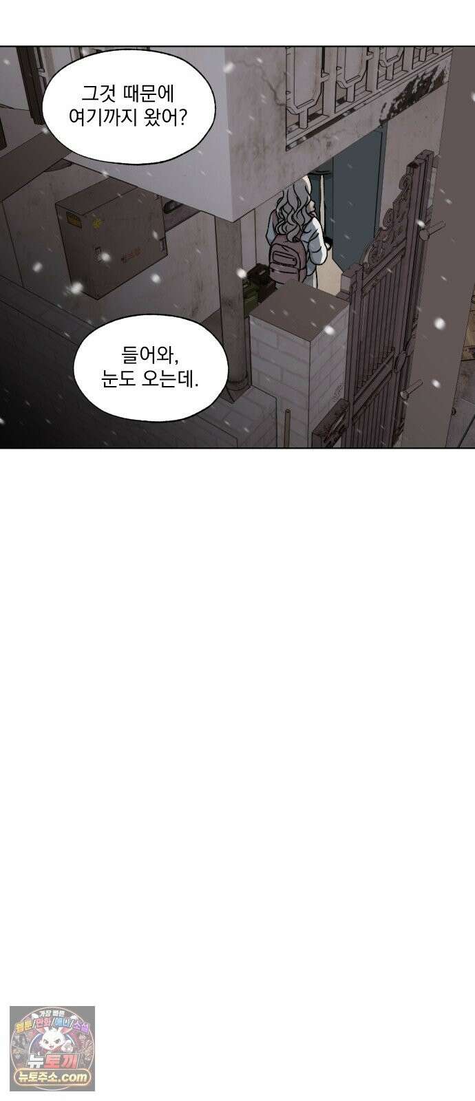 품위증명 65． 돌이킬 수 없는(3) 50