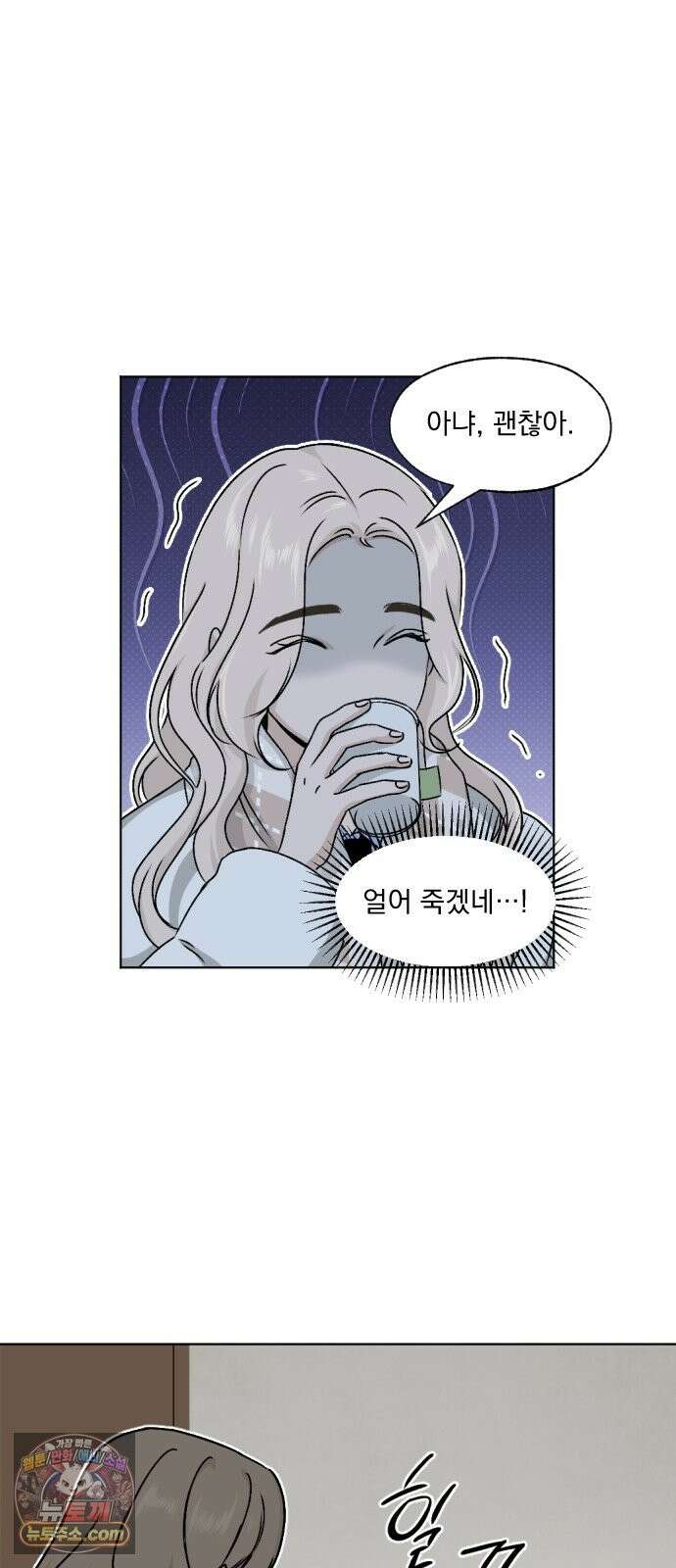 품위증명 65． 돌이킬 수 없는(3) 52