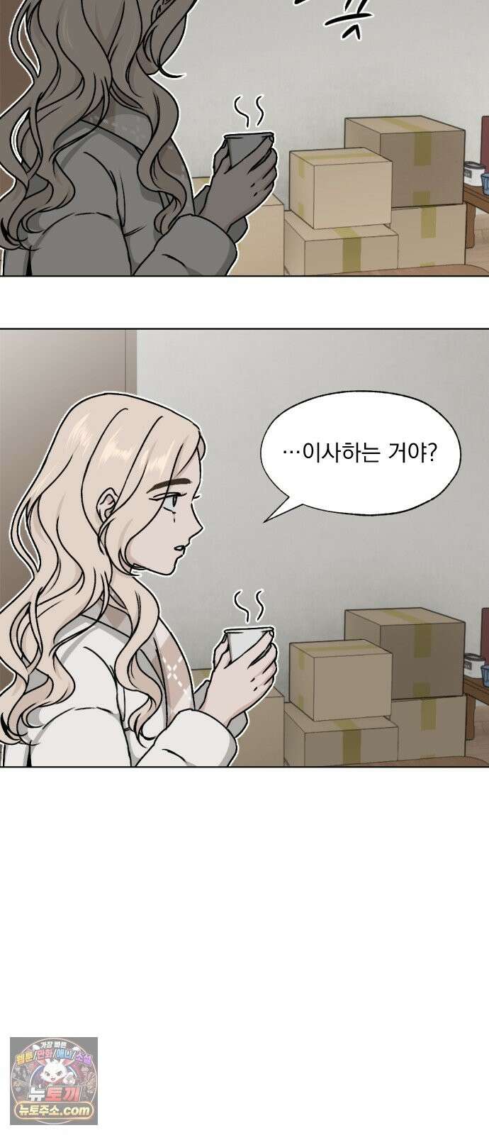 품위증명 65． 돌이킬 수 없는(3) 53