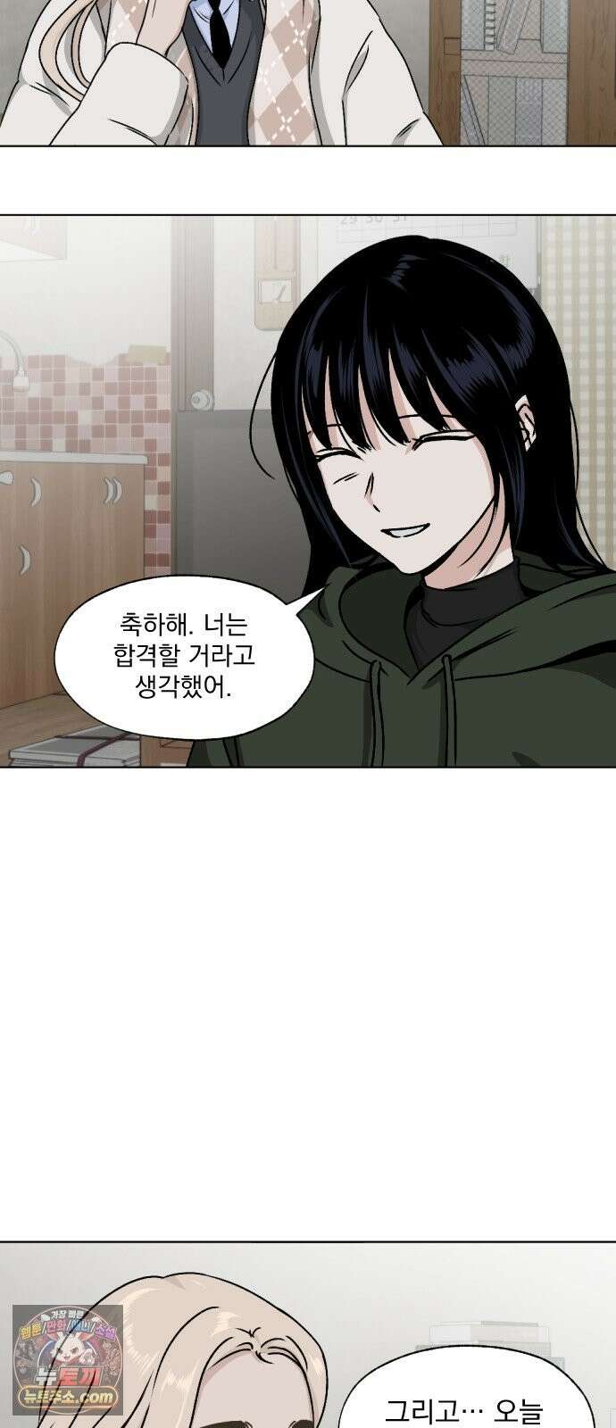 품위증명 65． 돌이킬 수 없는(3) 55