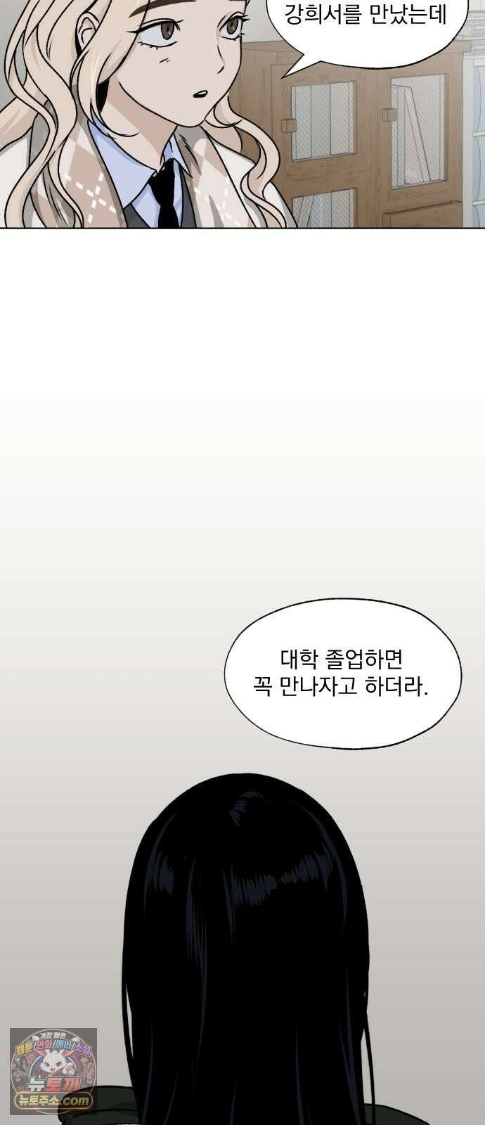 품위증명 65． 돌이킬 수 없는(3) 56