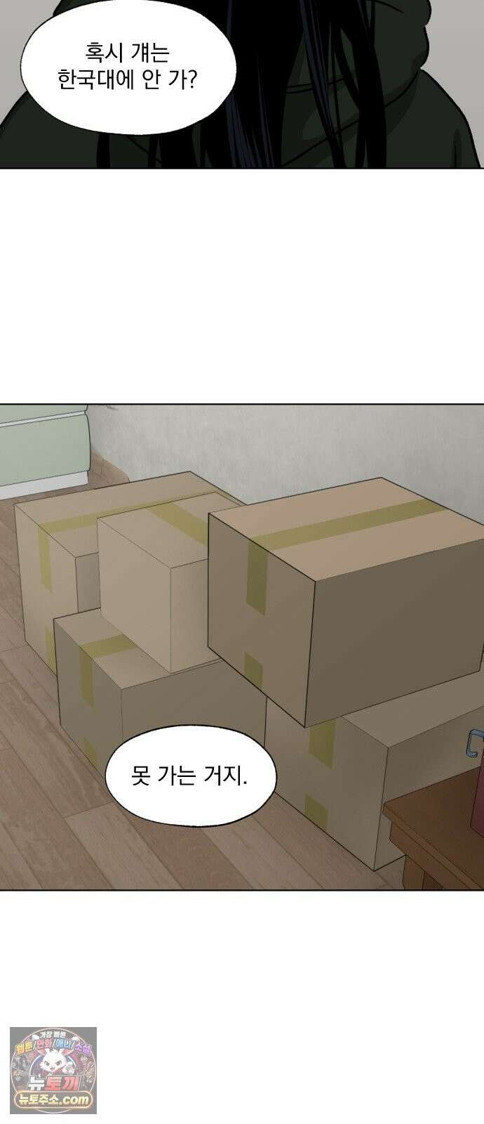 품위증명 65． 돌이킬 수 없는(3) 57