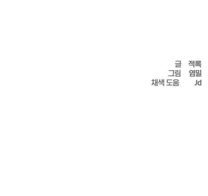 품위증명 65． 돌이킬 수 없는(3) 61