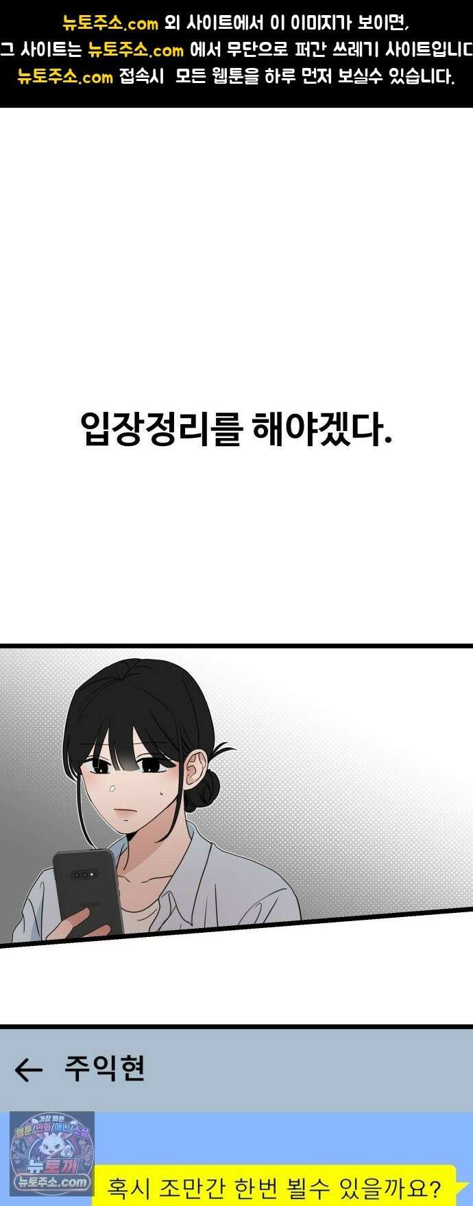 양아치순애합니다 20화 1