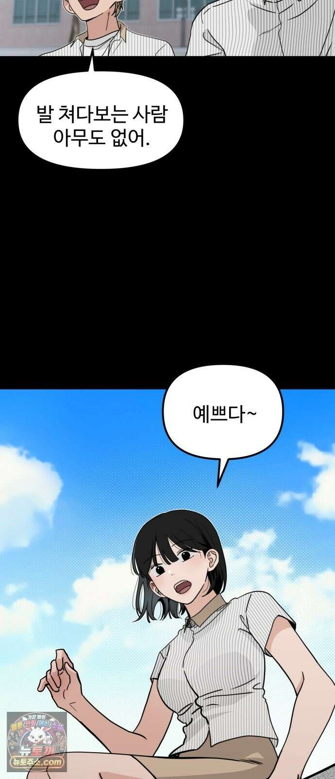 양아치순애합니다 20화 7