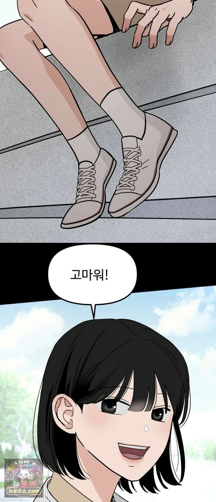 양아치순애합니다 20화 8