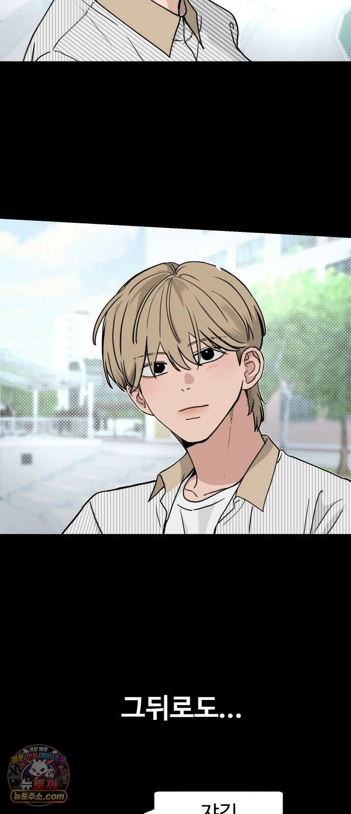 양아치순애합니다 20화 9