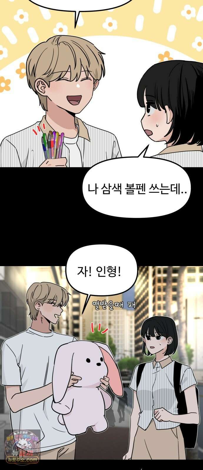 양아치순애합니다 20화 11