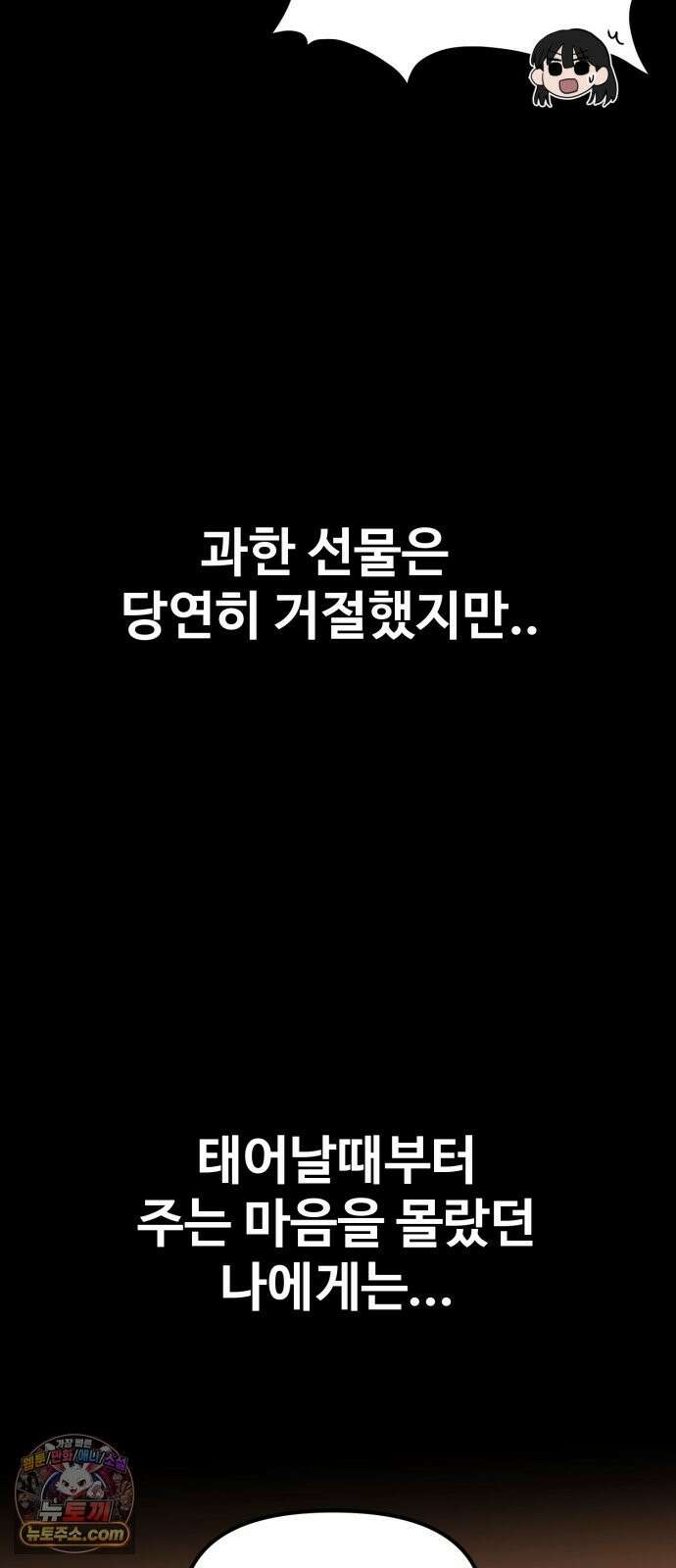 양아치순애합니다 20화 14