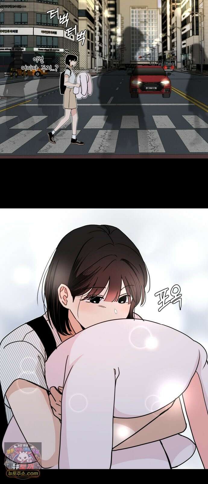 양아치순애합니다 20화 16