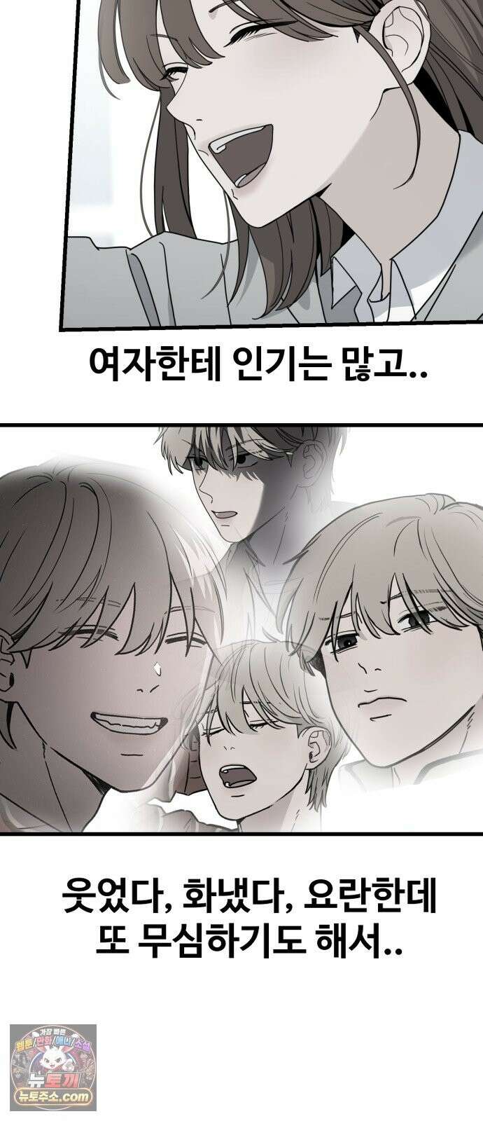 양아치순애합니다 20화 19