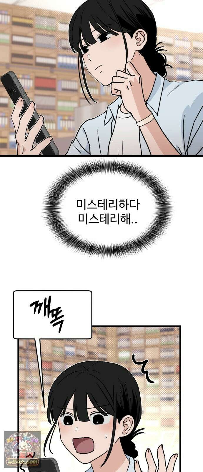 양아치순애합니다 20화 22