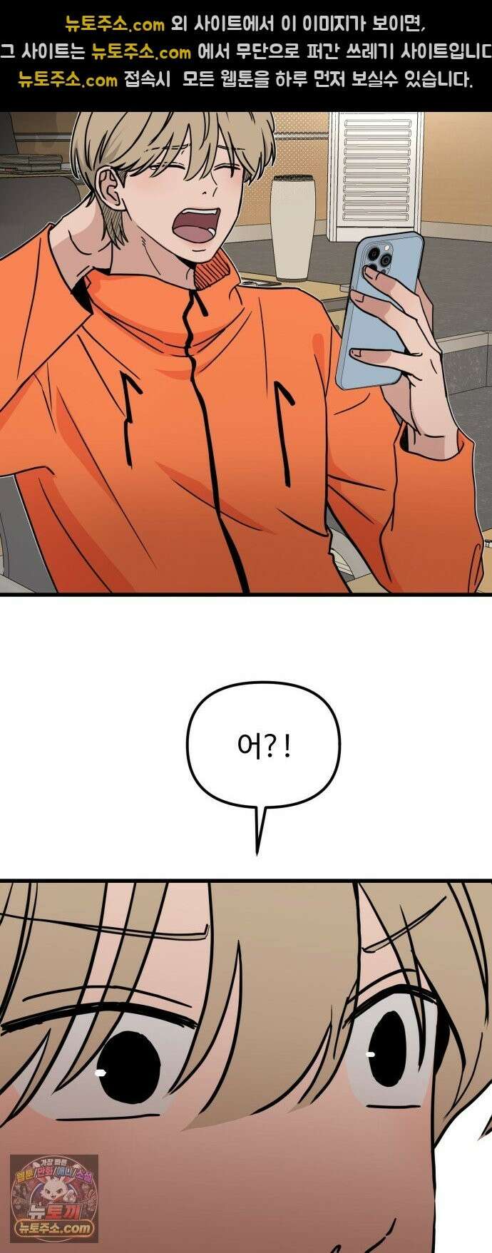 양아치순애합니다 20화 26