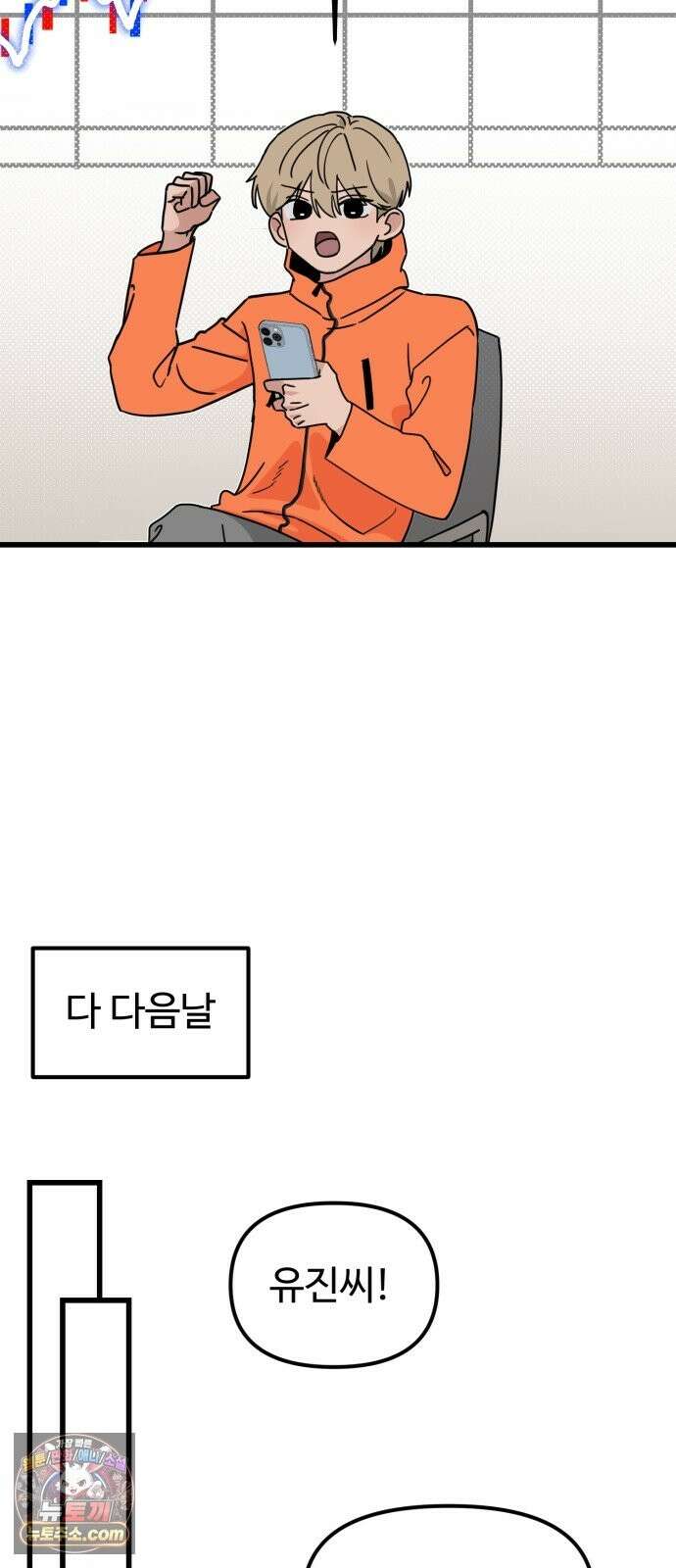양아치순애합니다 20화 28