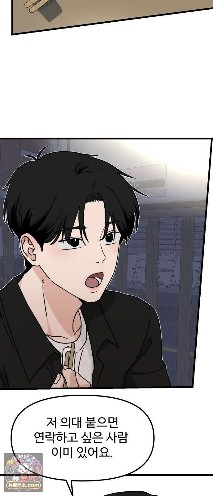 양아치순애합니다 20화 35