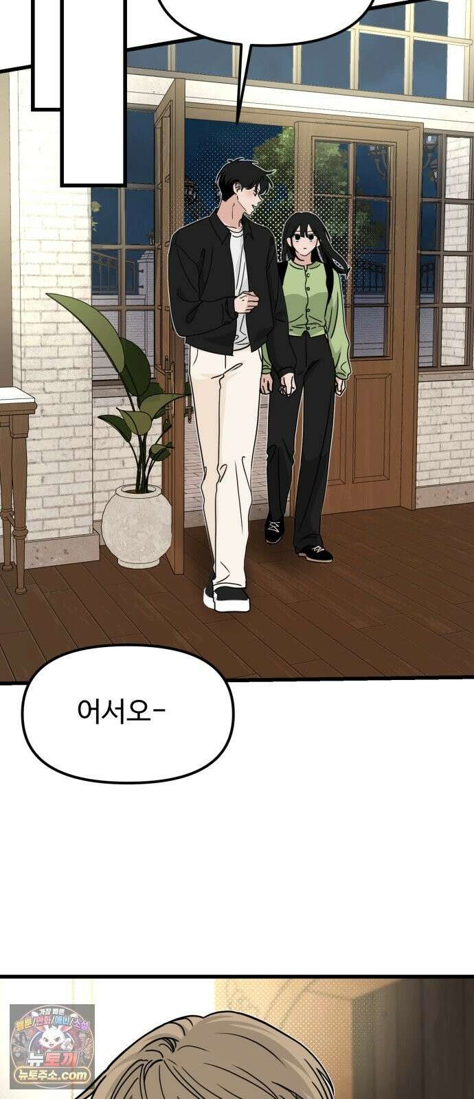 양아치순애합니다 20화 50
